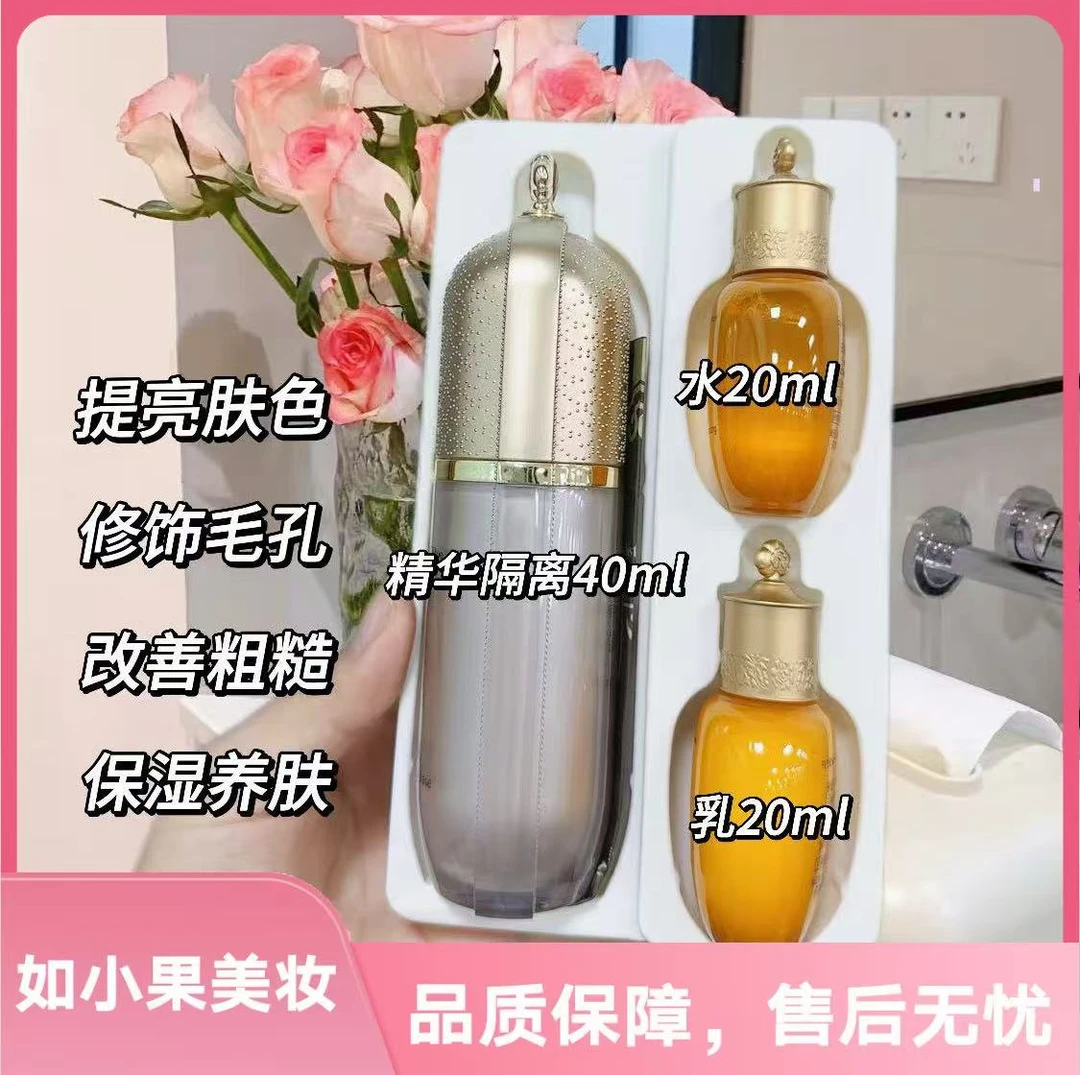 一半隔离一半养肤精华 健康奶油肌全靠它 太棒了