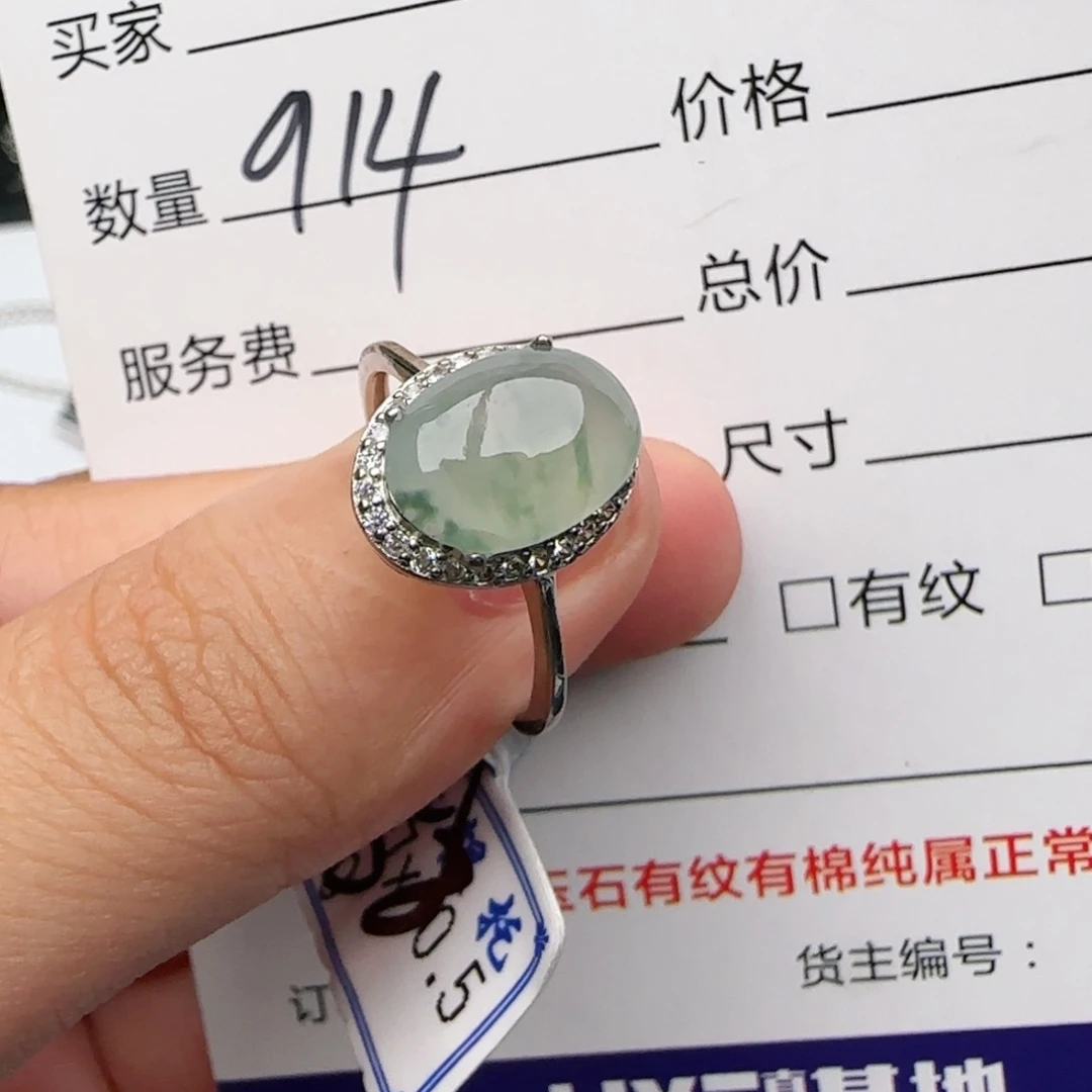 银S925镶嵌戒指翡翠