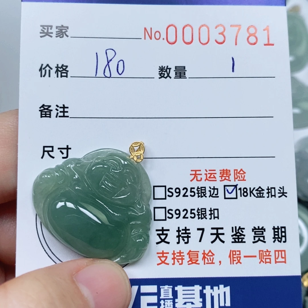 翡翠未镶嵌颈饰天然缅甸翡翠