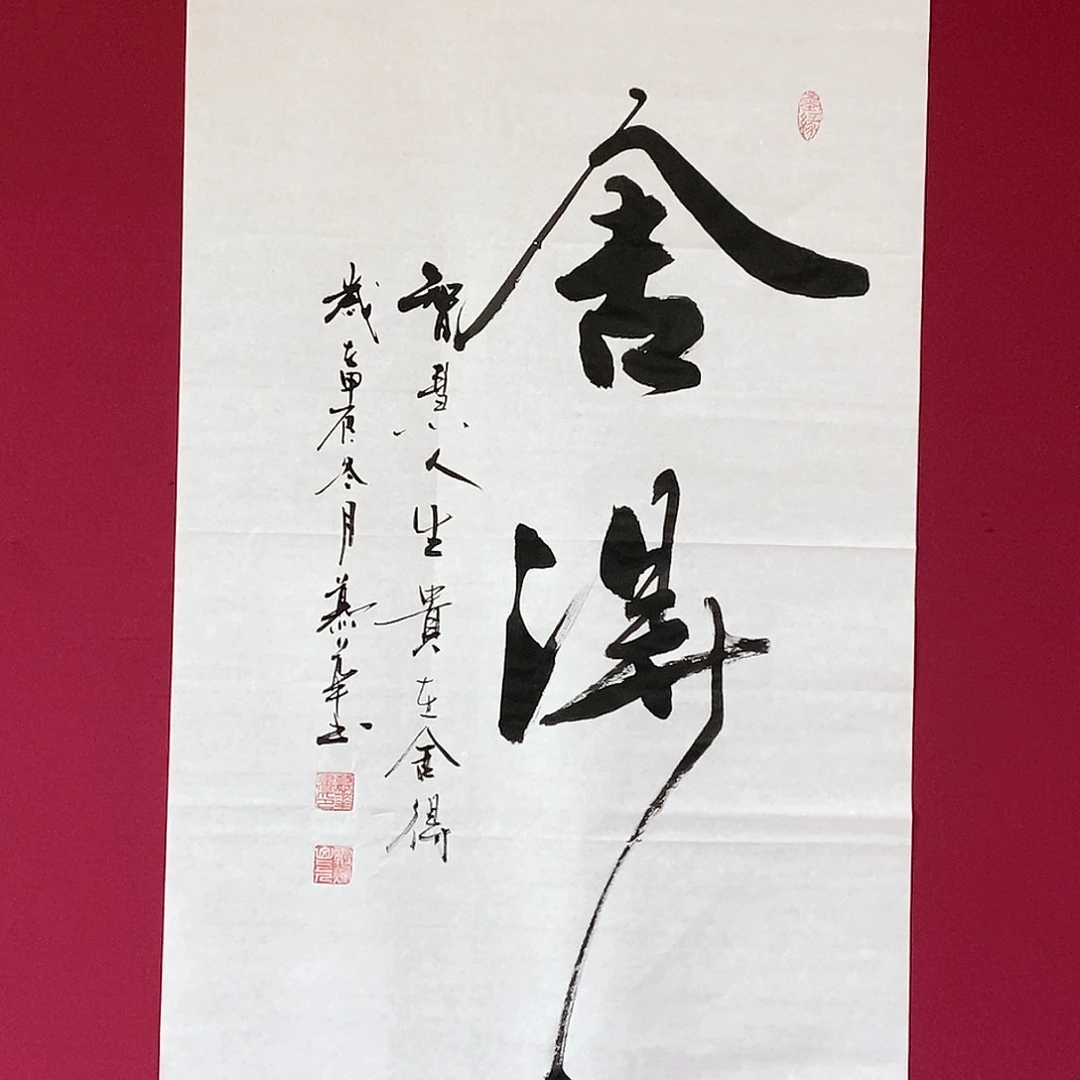 书法慕华老师作品