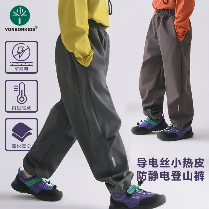 导电丝冲锋裤小热皮防静电儿童登山裤运动裤儿童冲锋裤加绒休闲裤