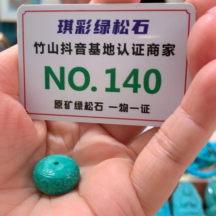 绿松石珠宝奇石未镶嵌