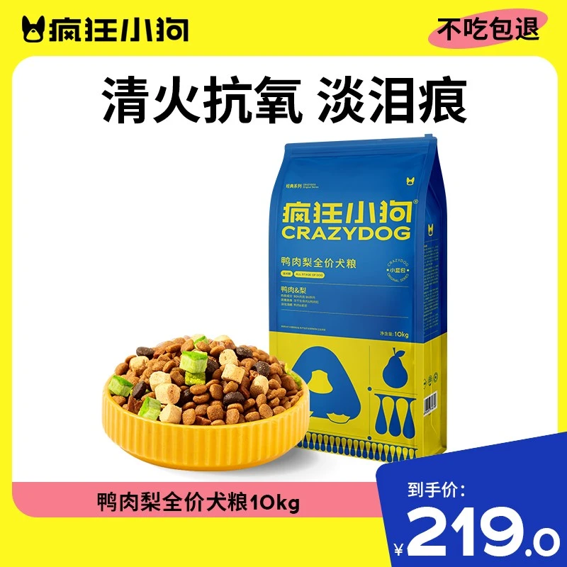 疯狂小狗狗粮鸭肉梨牛肉益生元调节肠胃增肌壮骨全犬通用大宠物粮