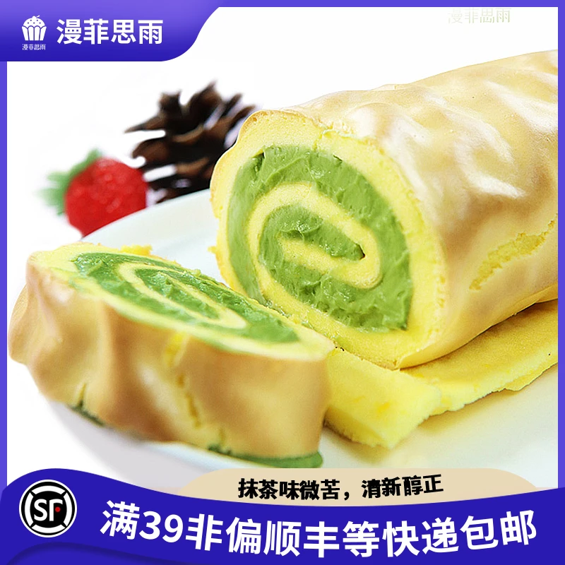 漫菲思雨虎皮抹茶卷清口蛋糕食品面包早餐网红零食点心糕点240g