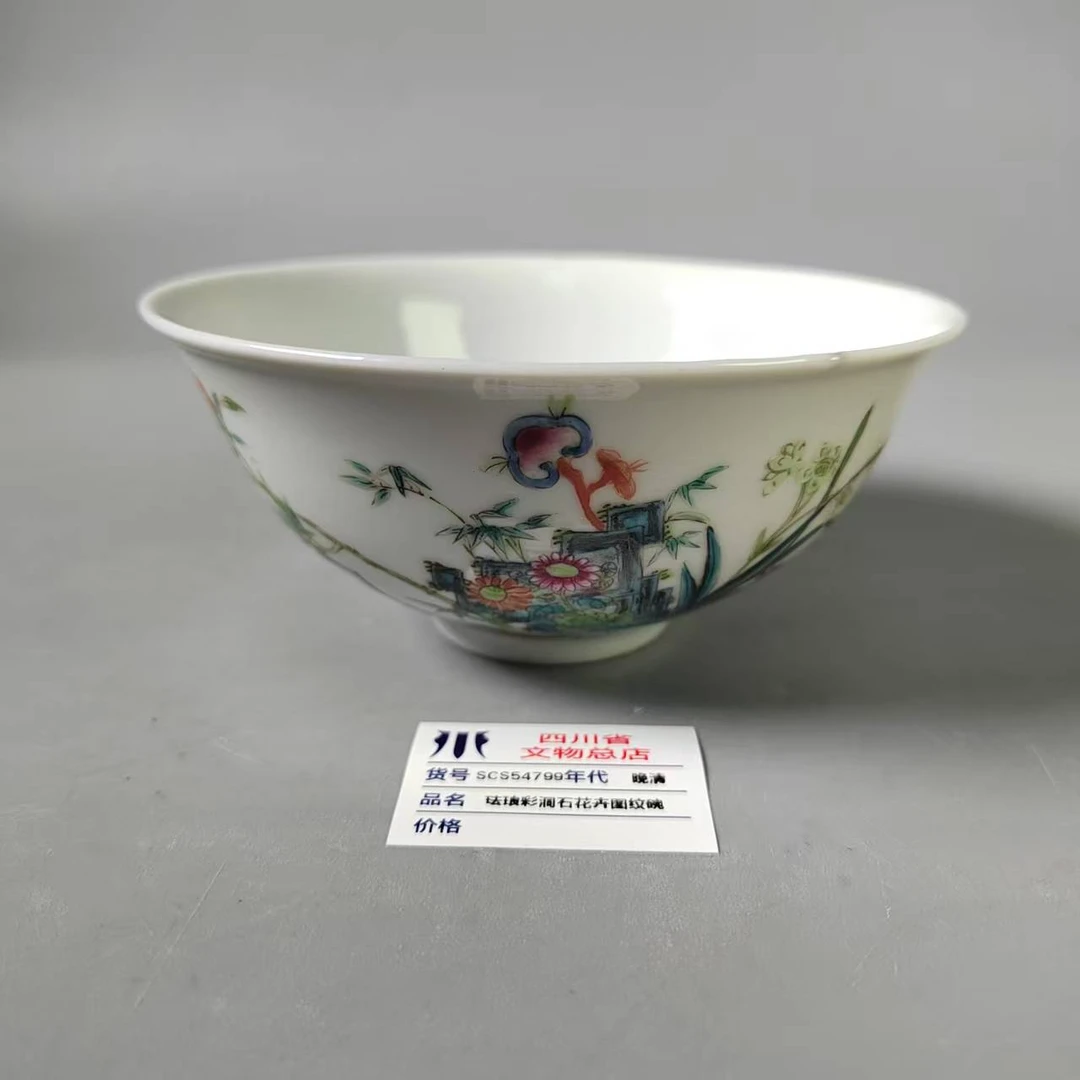 SCS54799晚清珐琅彩洞石花卉图纹碗