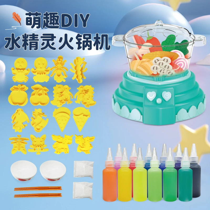 神奇水精灵魔幻水宝宝儿童益智玩具diy手工制作材料3-6岁亲子礼物