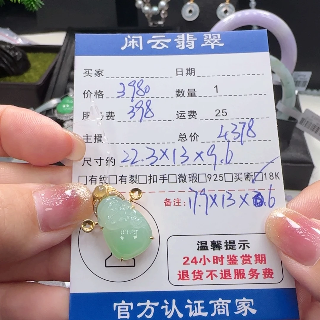 翡翠18K金镶嵌挂件翡翠挂件