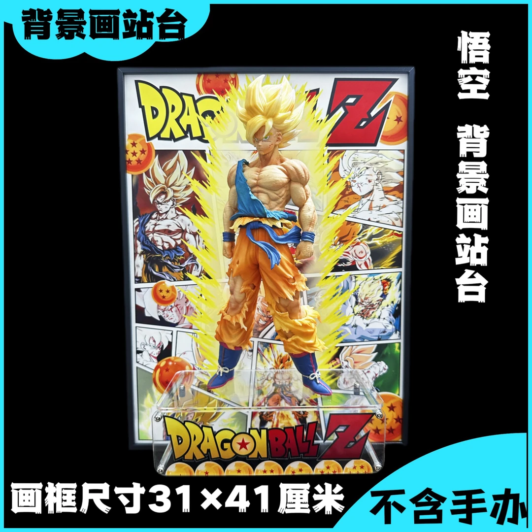 七龙珠悟空动漫手办立体背景站台装饰画框手办潮玩挂墙周边摆件