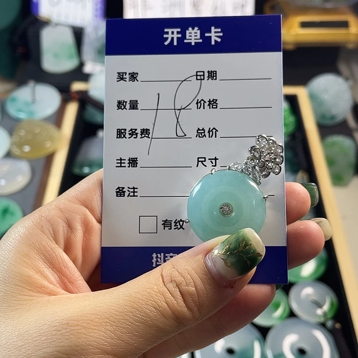 颈饰未镶嵌翡翠平安