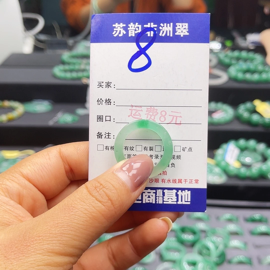 石英质玉（非洲翠）未镶嵌戒圈