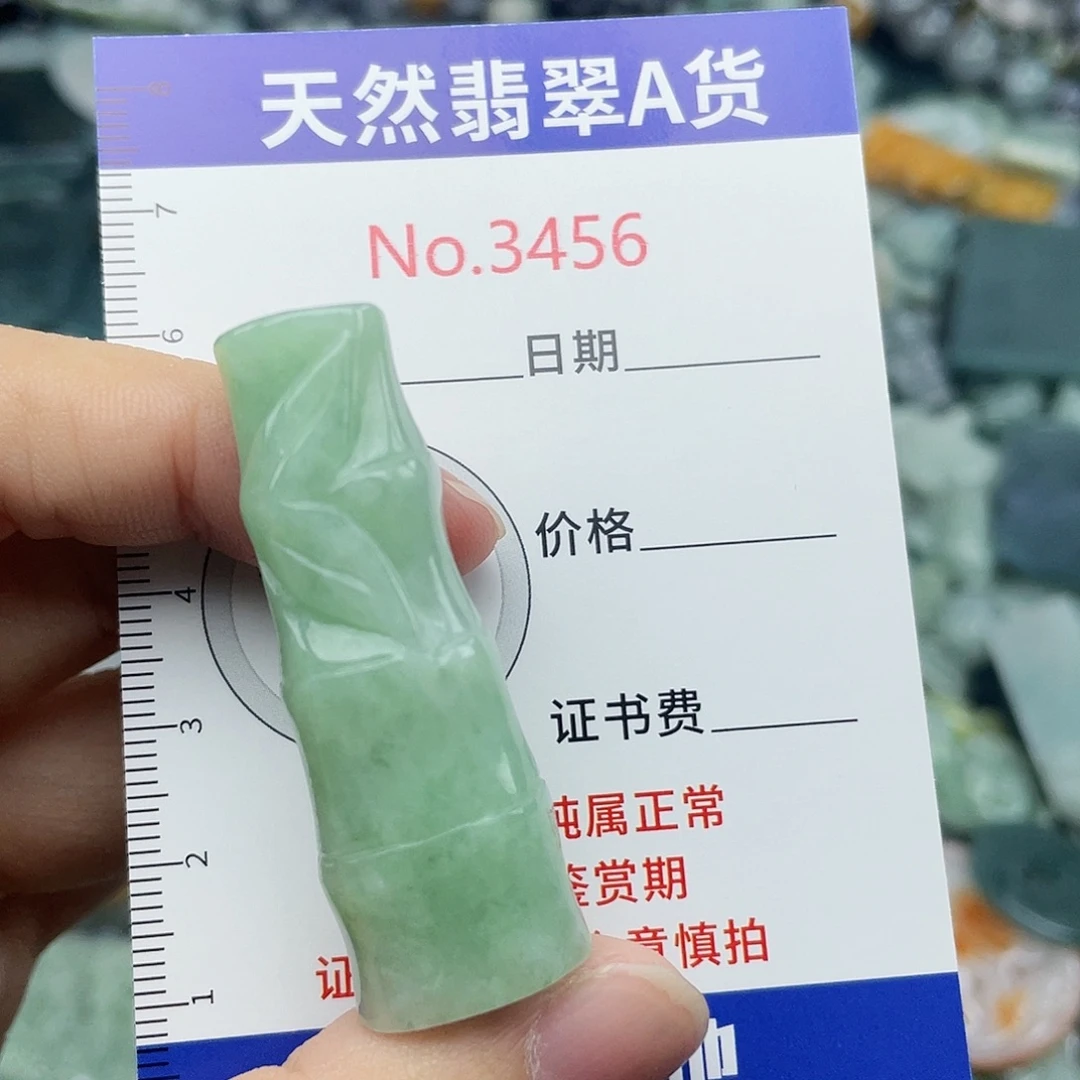 未镶嵌挂件翡翠3456