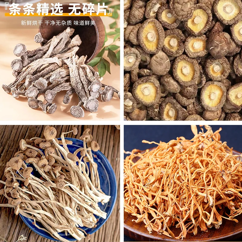 菌菇【拍1发4】四种干货组合甄选无硫(鹿茸菇 香菇 虫草花 茶树菇)