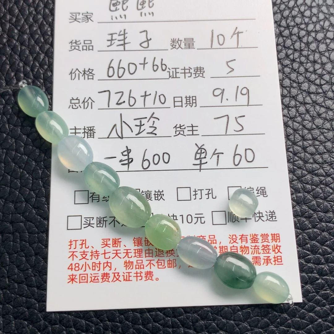 熙***熙吊坠(不含链)未镶嵌翡翠天然翡翠