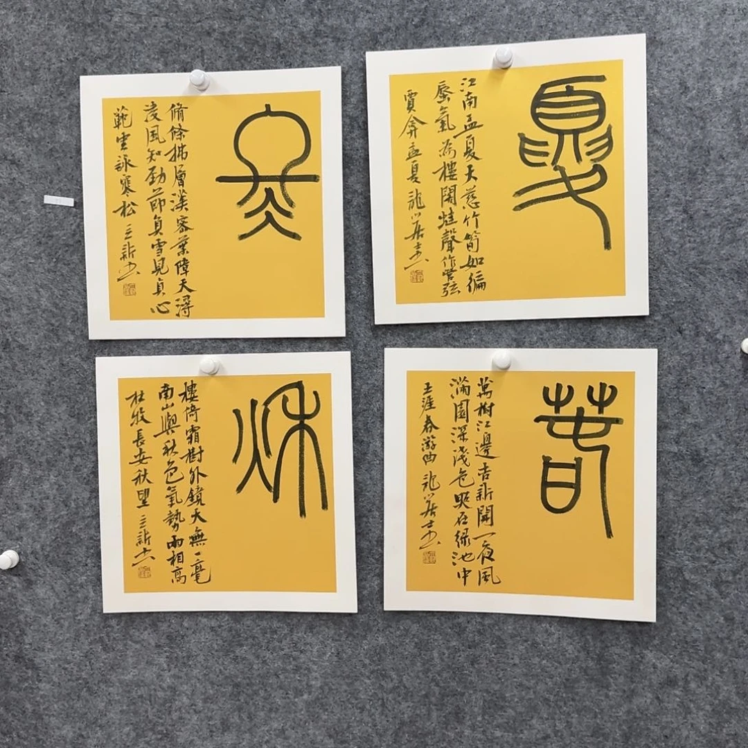 书法老师书法作品WLX