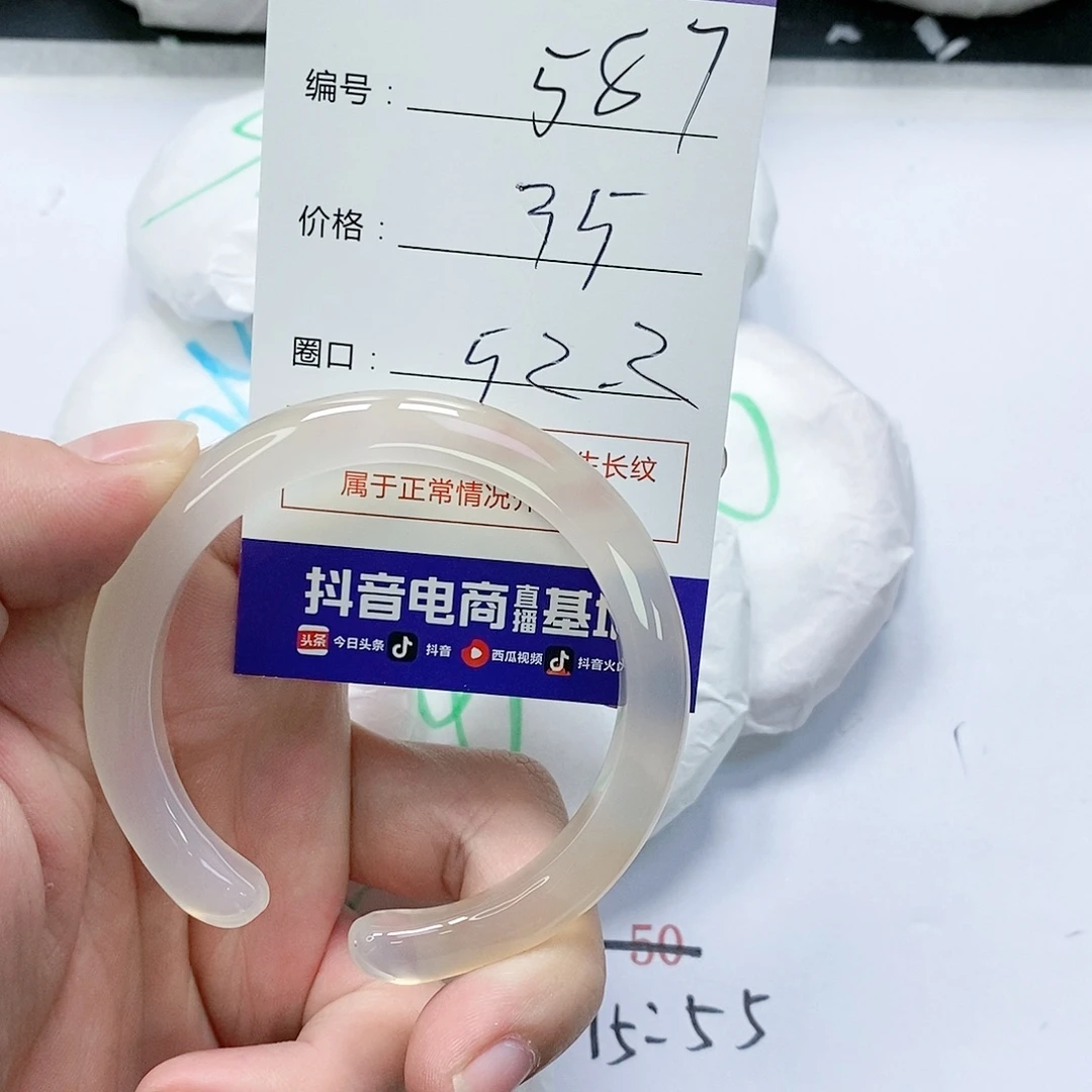 玛瑙/玉髓未镶嵌手镯587