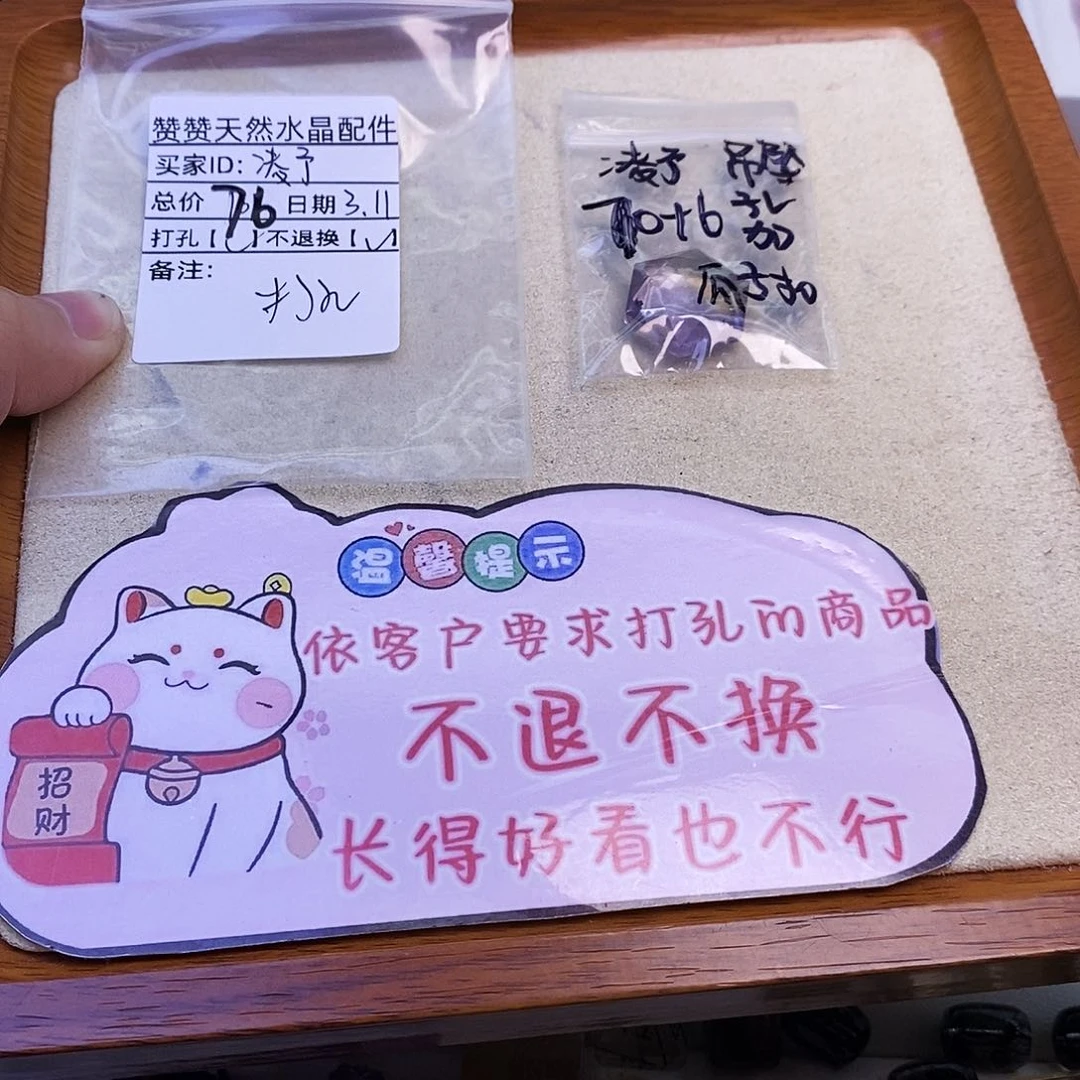 水晶颈饰未镶嵌凌*?天然水晶打孔不退不换