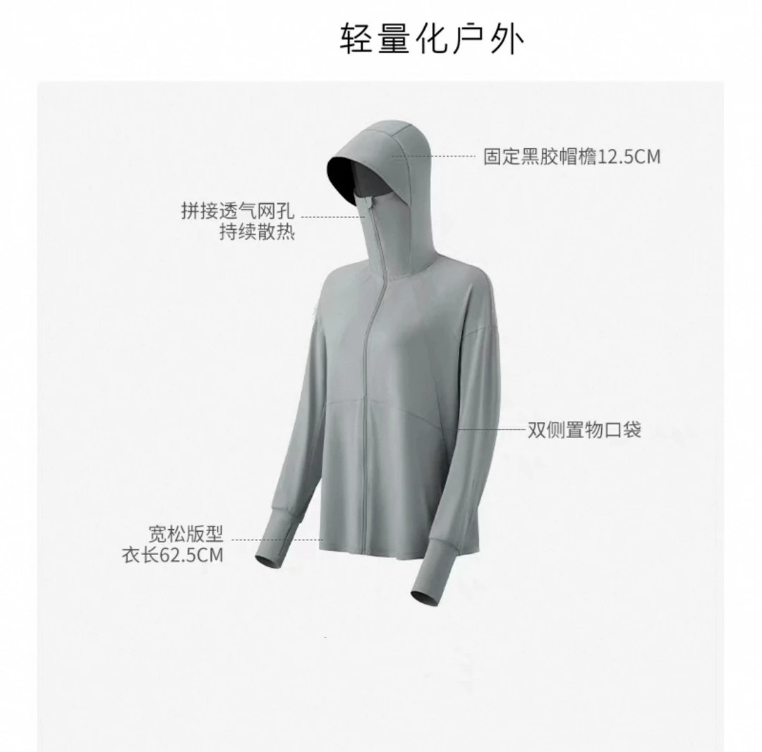 【拍一发26】锦纶原纱可拆卸帽檐防晒衣女休闲连帽户外防紫外线长款
