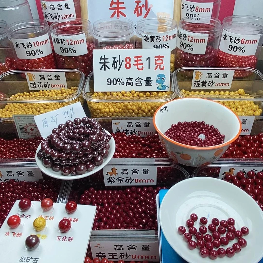 王***贵天然辰砂高含量朱砂