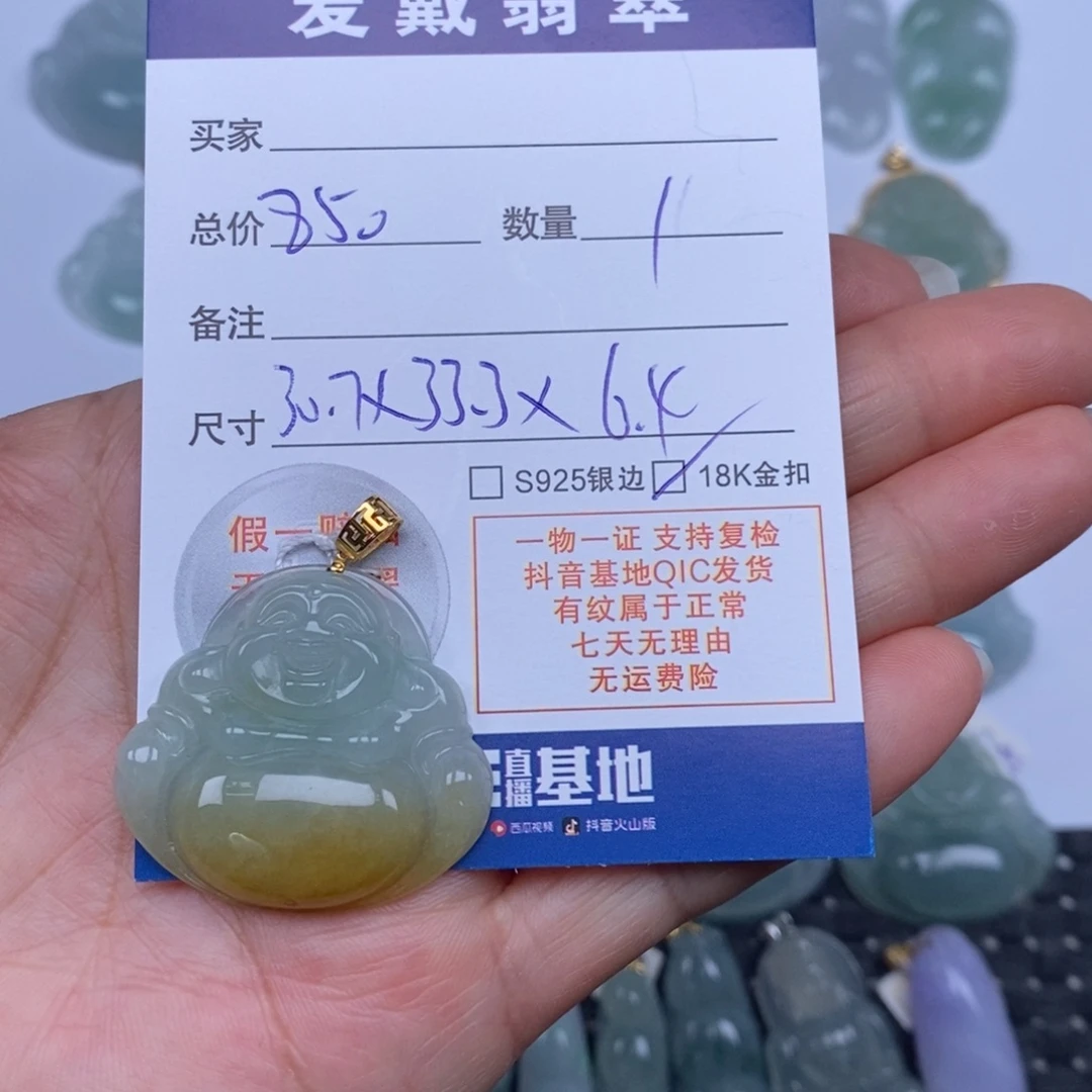 猫***糖翡翠未镶嵌颈饰天然翡翠