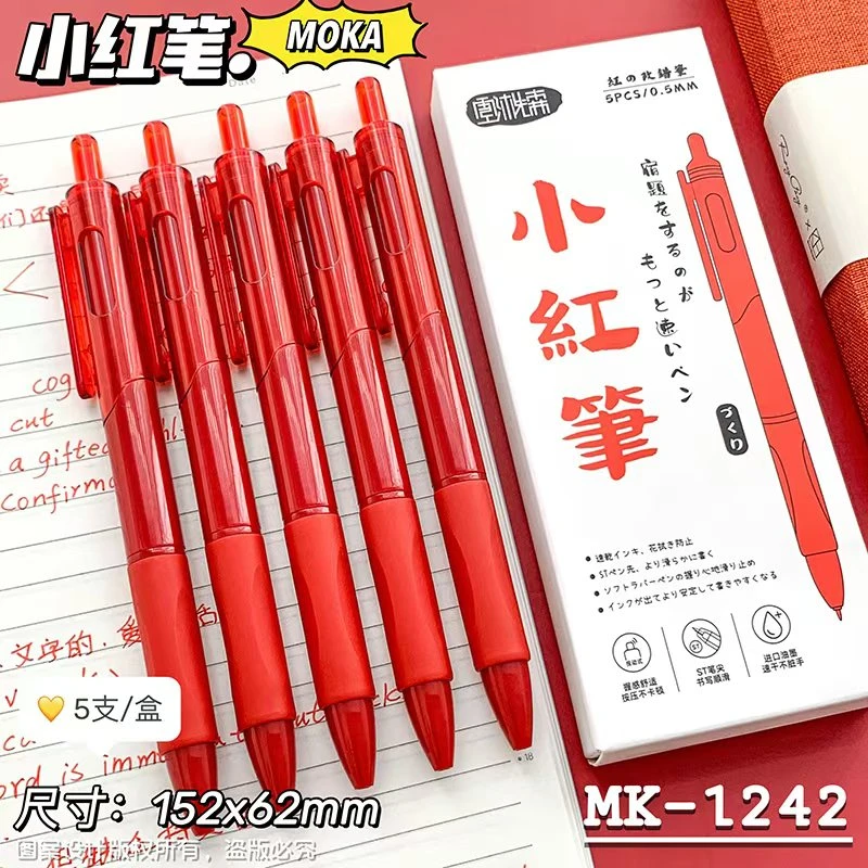 刷题小红笔发两盒/破损补发/物流破损找客服补发