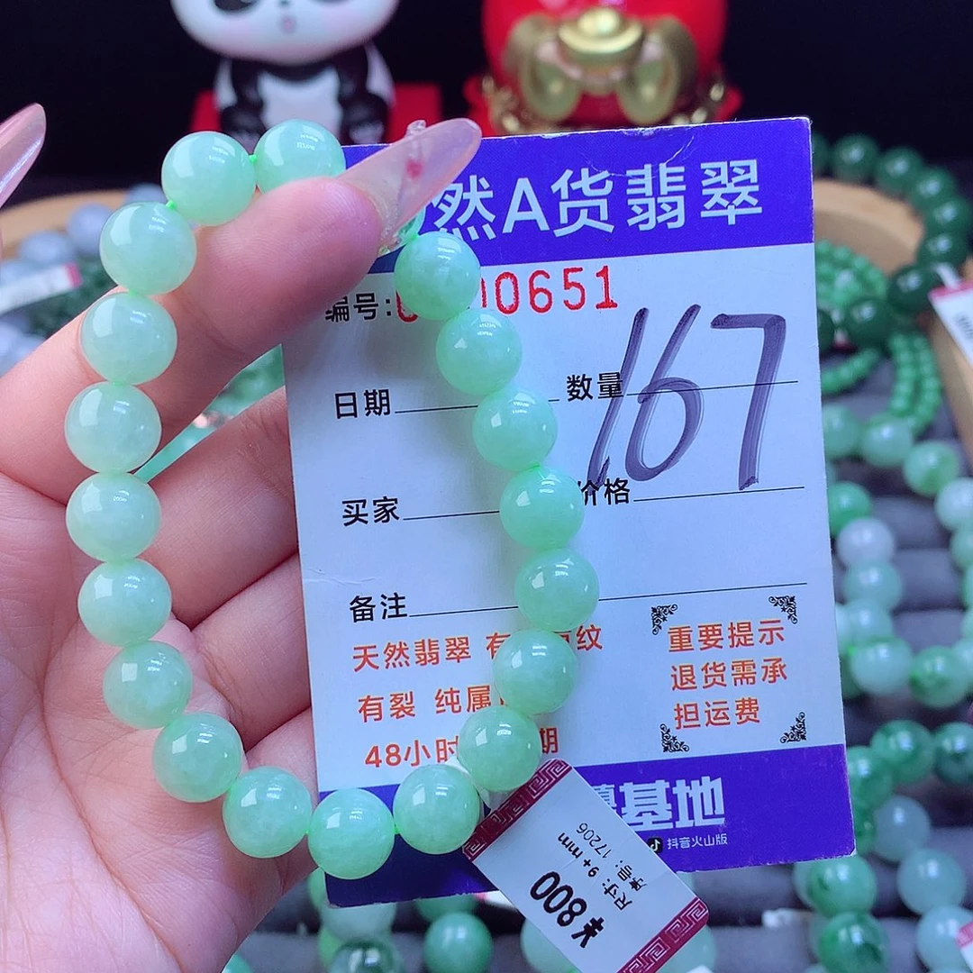 翡翠未镶嵌毛衣链