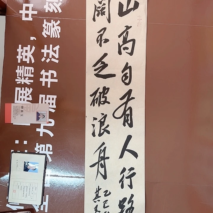 书法书法作品多次获奖