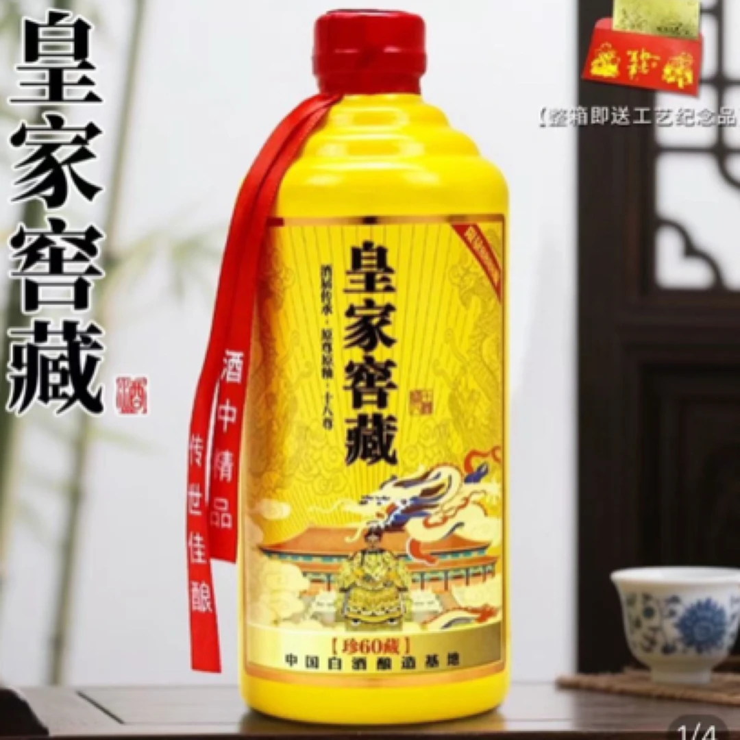 乘风邀月皇家窖藏-珍藏60-原尊原釉-浓香型400ml-送礼佳品-SRX