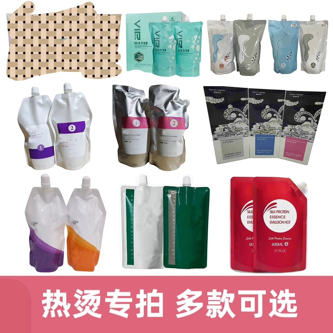 发之美三荣蓝格圣薇娜帝臣理发店专用热烫离子烫陶瓷烫药水批发