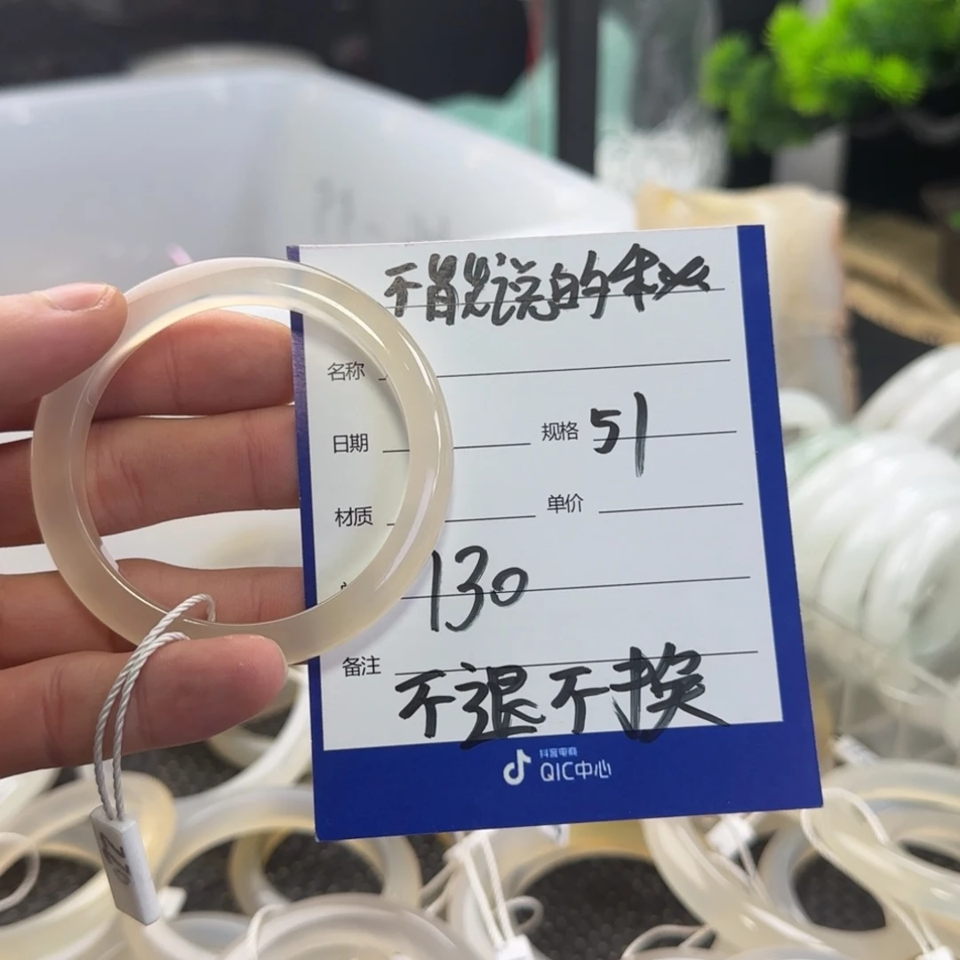 玛瑙/玉髓手镯未镶嵌不****密