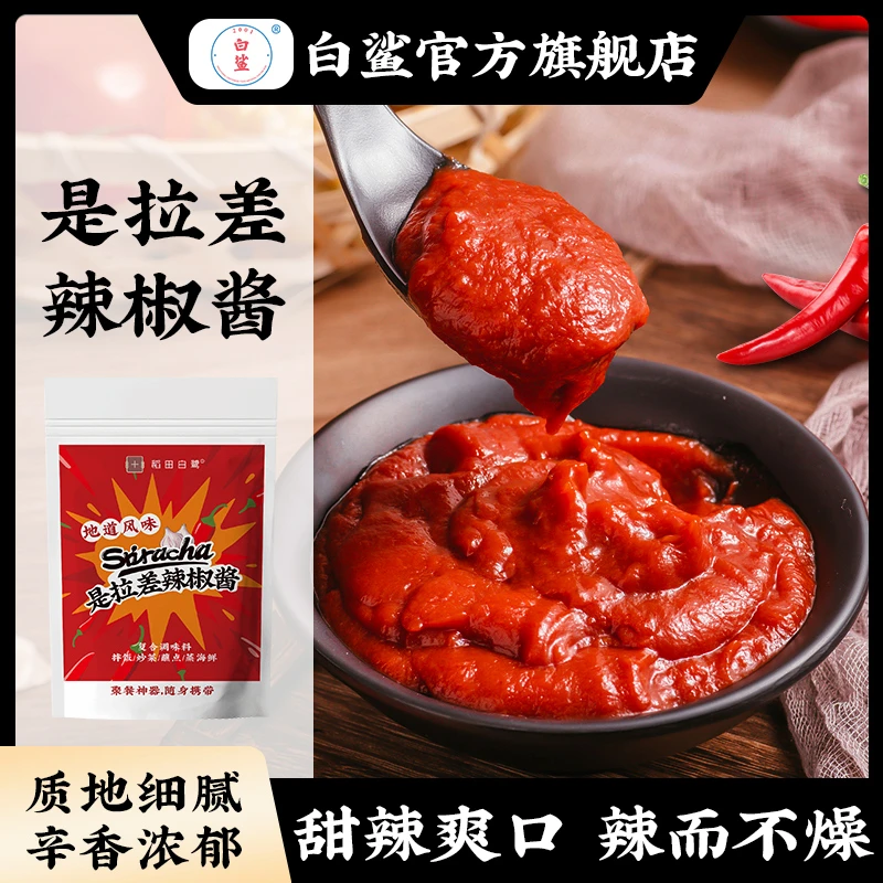 白鲨辣椒酱8g 散装小包装家用是拉差泰式广式甜辣酱商用袋装酱料