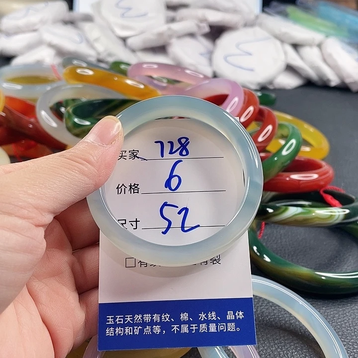 玛瑙/玉髓未镶嵌手镯