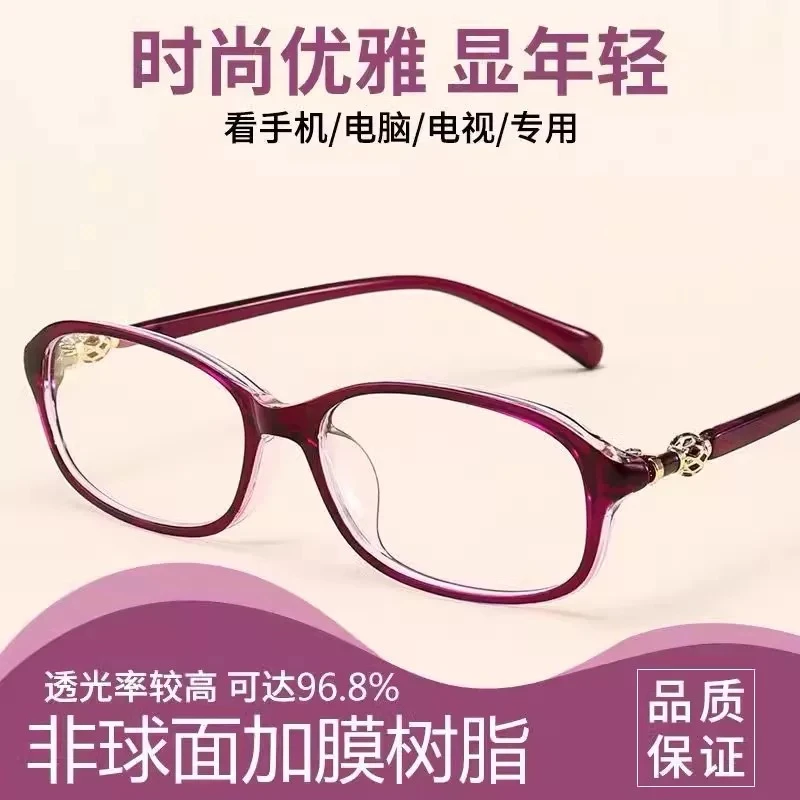 【时尚优雅】2025款高清防蓝光老花镜 中老年超轻便携护眼减龄气质