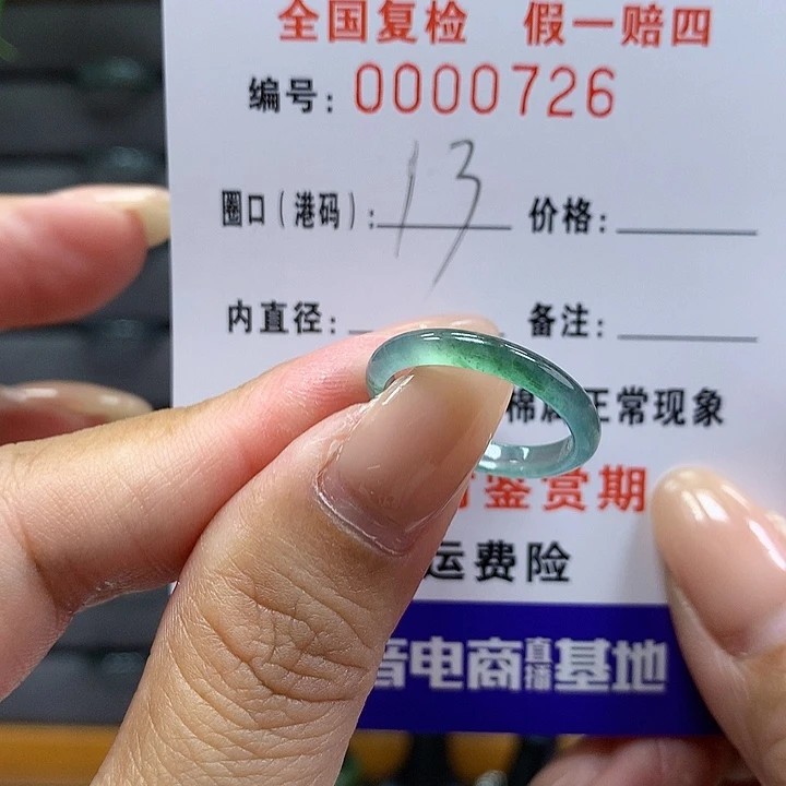 翡翠戒指未镶嵌 00000726
