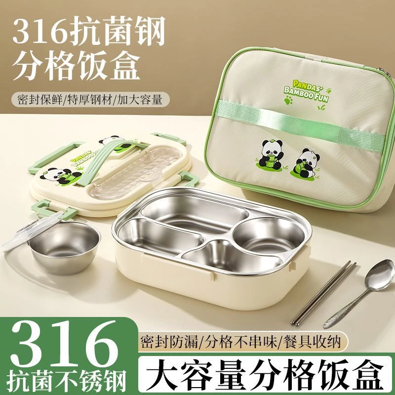 熊猫不锈钢316保温饭盒套装学生上班族儿童便当盒分隔餐盘盒