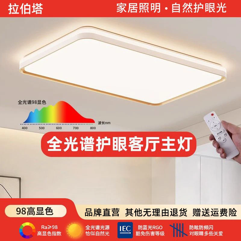 吸顶灯客厅灯客厅大灯客厅主灯2025新款led餐厅灯卧室灯房间灯