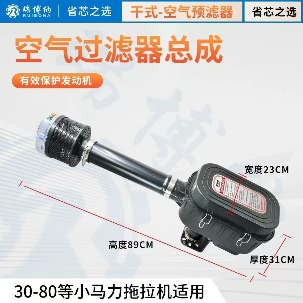 拖拉机50-80马力铁油滤改空滤过滤器总成工程车改装用空气过滤器