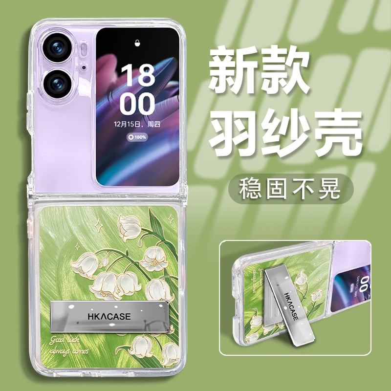 适用于OPPOfindn2flip新款羽纱折叠机手机壳清新风铃花防摔高级感