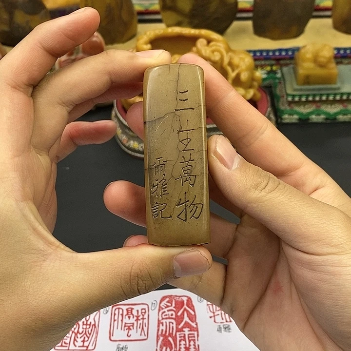 寿山石印石寿山石