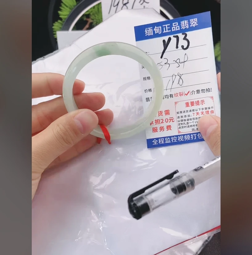 Y73缅甸翡翠手镯处理198/条【一物一证】实物以直播间为准