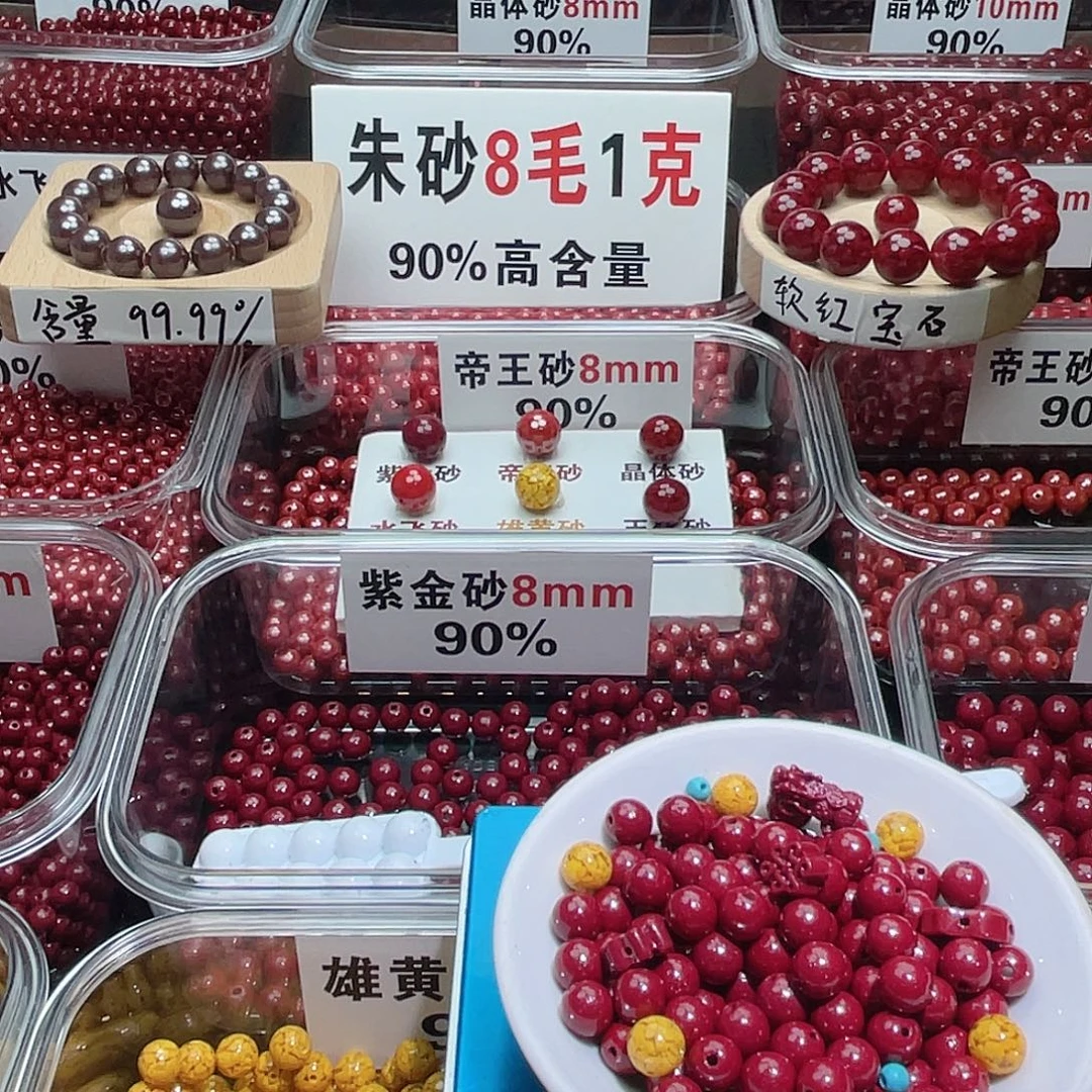 天然辰砂8mm紫金砂