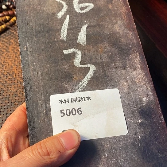 木十****坊木料木料木料木料