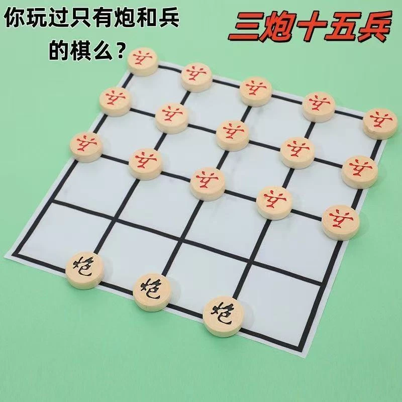 新玩法围棋五子棋三炮十五兵适用实木象棋带折叠棋盘便携益智棋具