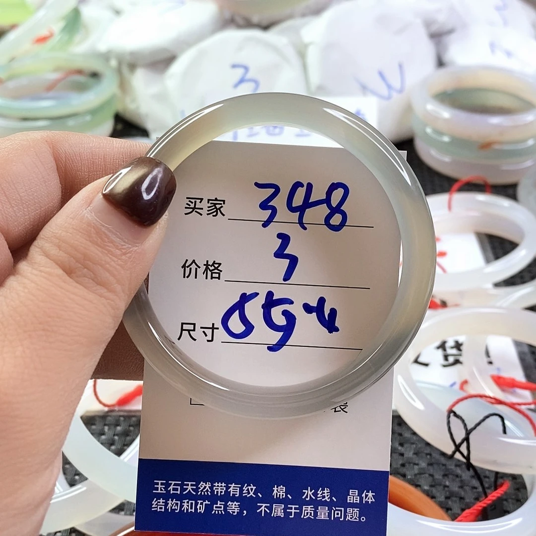 手镯玛瑙/玉髓未镶嵌348