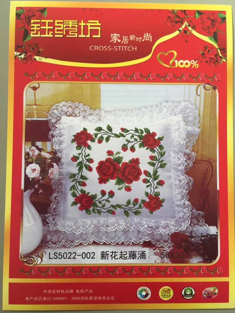 十字绣抱枕套配线针蕾丝花边时尚家居装饰沙发汽车抱枕套