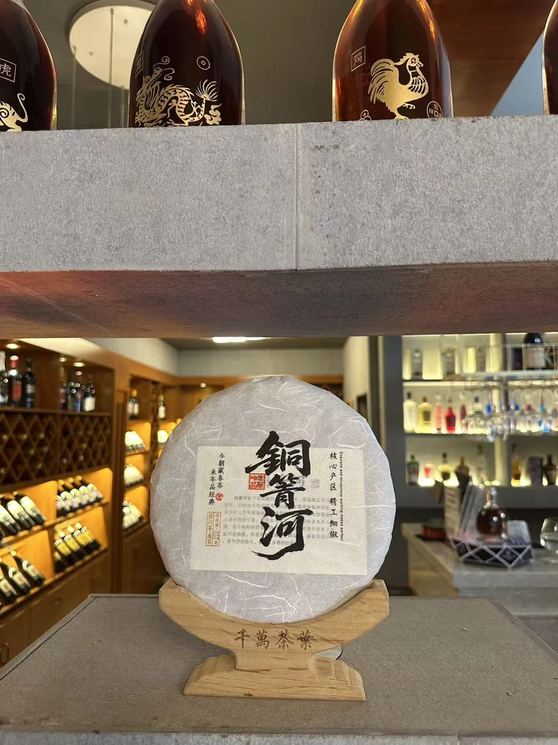 10月28日  357克 25年铜箐河 生茶饼茶  ax-21