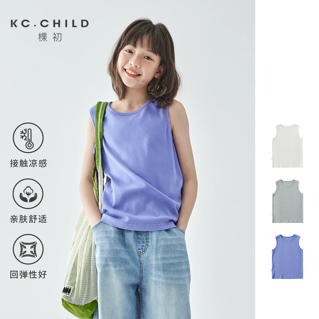 棵初2025年夏季新品女童简约纯色凉感背心基础款针织无袖打底衫