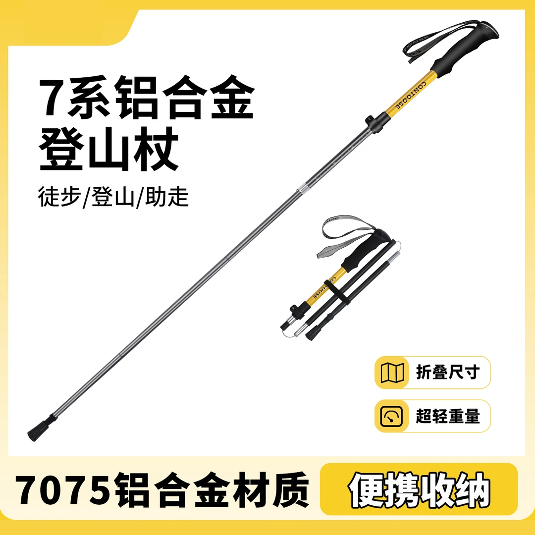 微笑鲨碳纤维登山杖折叠伸缩拐杖男女爬山装备专业户外徒步手杖