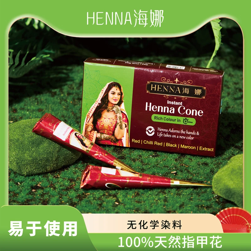 海娜纹身膏印度纯植物整套身体彩绘膏防水持久仿真男女海娜手绘膏