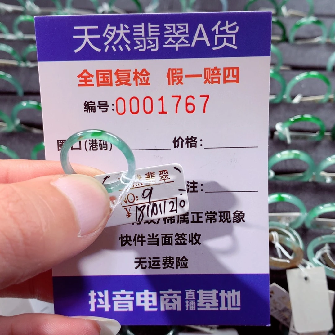 翡翠未镶嵌戒指翡翠戒指