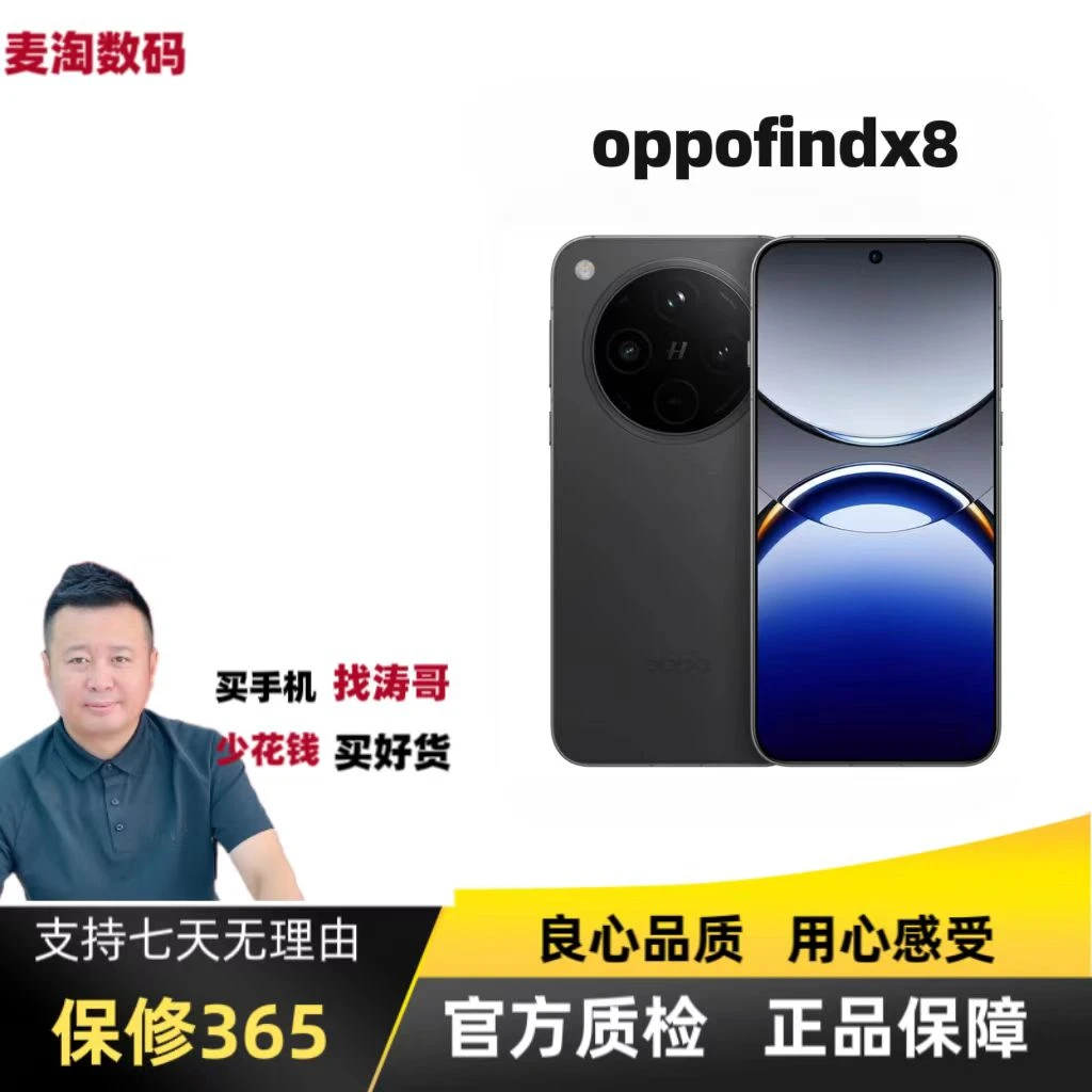 准新品 OPPO findx8国行【小仟】无影抓拍天玑9400旗舰手机二手优品